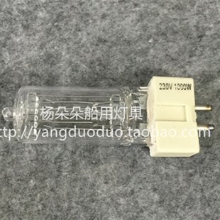 船用探照灯灯泡 两脚灯泡 GX9.5 1000W TG26TG27灯泡 卤钨灯泡