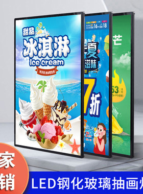 超薄抽画式LED灯箱钢化玻璃面板挂墙式点餐灯箱发光海报菜牌灯箱