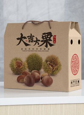 板栗礼盒空盒板栗礼品箱板栗纸箱栗子箱子5/10斤装迁西板栗包装盒