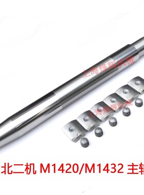 北京二机M1420A主轴轴瓦M1432砂轮主轴 铜瓦外圆磨床配件
