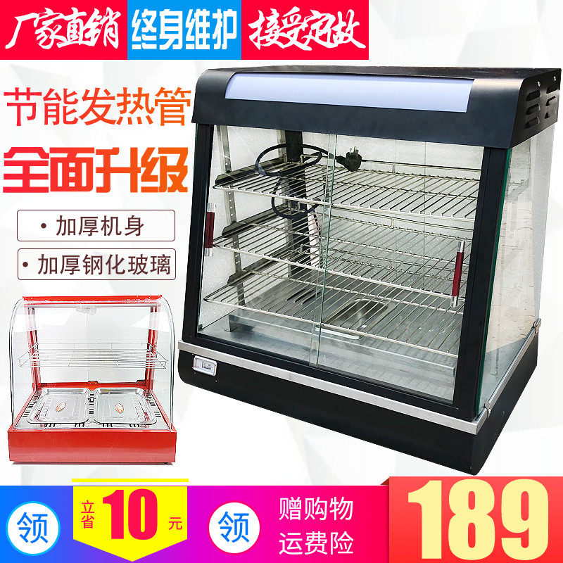 保温箱展示柜油炸食品蛋挞商用小型加热台式玻璃板栗汉堡恒温熟食