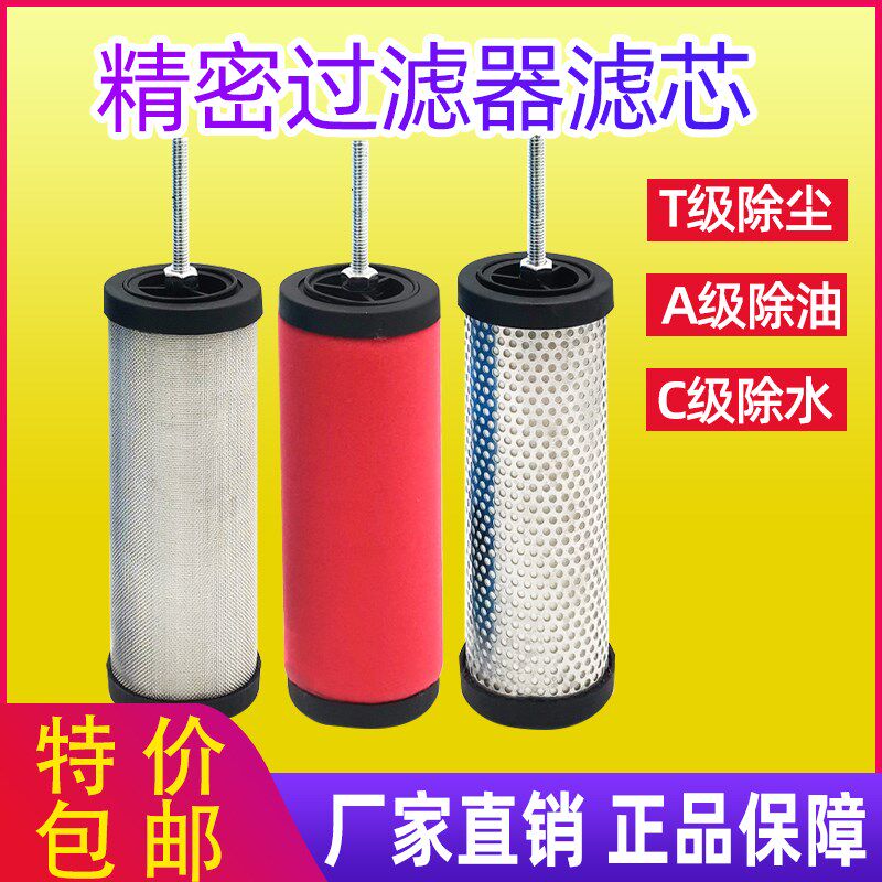 环海-44汉克森款滤芯 20立方压缩空气过滤器滤芯除水除油精密滤芯