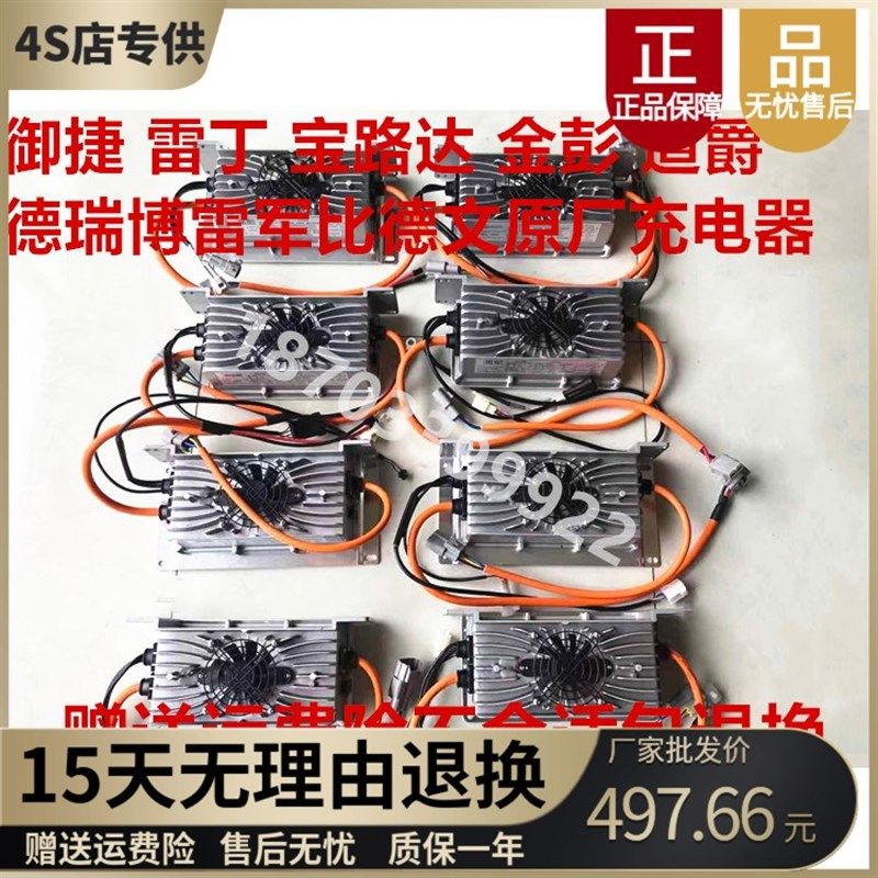 适配御捷雷丁雷军鸿日道爵易咖德瑞博金彭电动60V72V充电器充电机