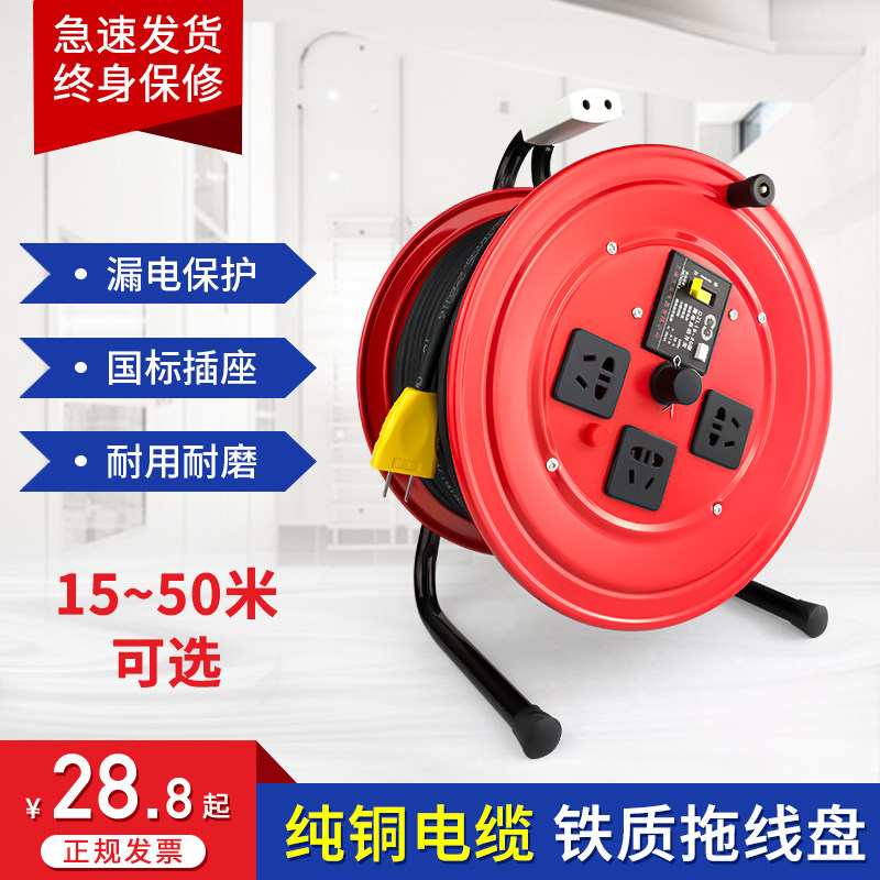 电缆盘绕线盘卷线轴拖线盘1.5带线2.5线轮15米30米50米电线缆滚子