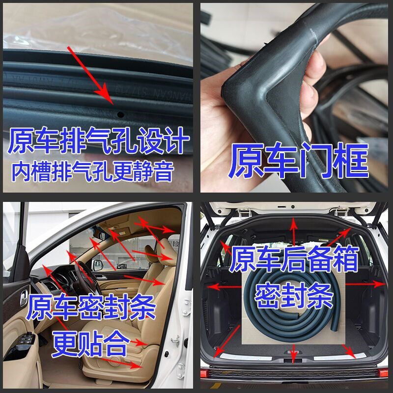 适配长城哈弗/哈佛H2 H3 H5 H6原车门密封条胶条车门框后备箱胶条