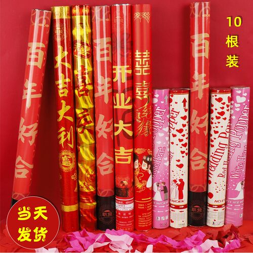 礼花礼炮婚庆礼炮开业喷花结婚礼炮彩纸礼花庆典彩炮喷花筒礼花弹