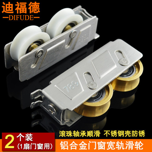 铝合金门窗80型宽轨滑轮789型铜轮888型双轨轮2008型老式窗滑轮