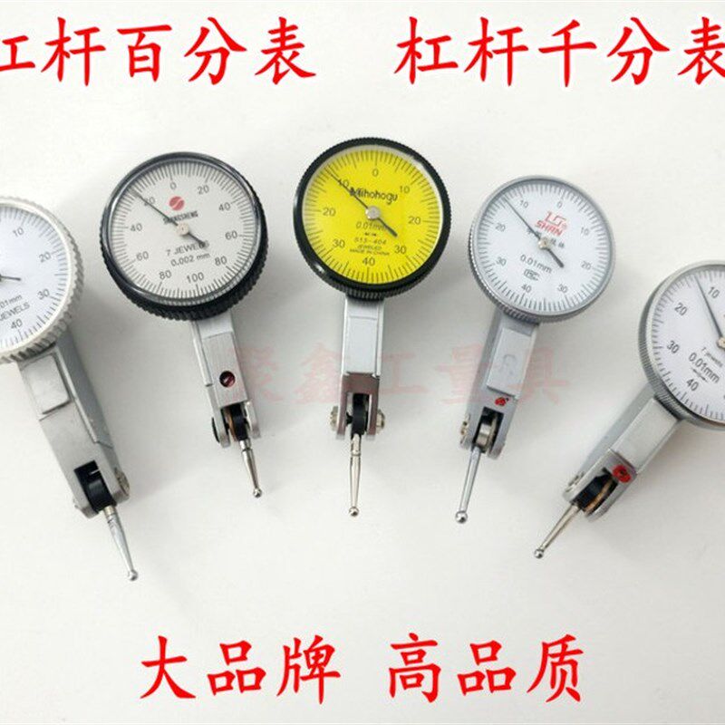 杠杆百分表一套0-0.8mm小校表头杠杆表测头表针磁力表座靠表