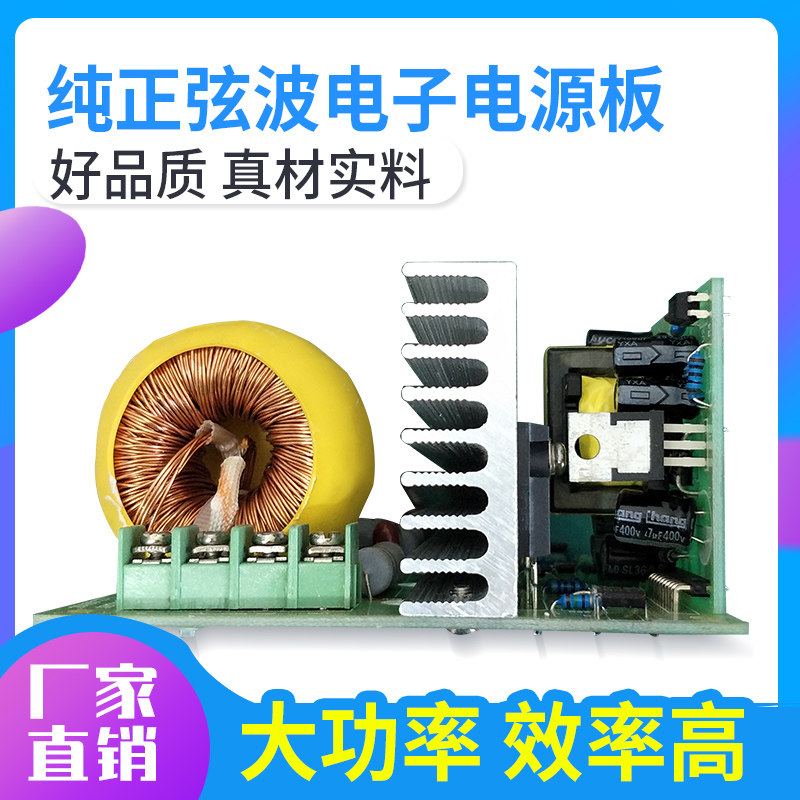 单相纯正弦波电子交流调压模块SD5010-5A调压板功率调节器变压器