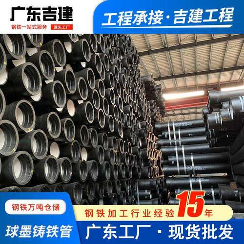 佛山现货球墨铸铁管市政工程排水管DN600铸铁给水排污管