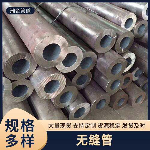 304不锈钢无缝管20#3087工业流体管热轧厚壁无缝钢管电厂供热管