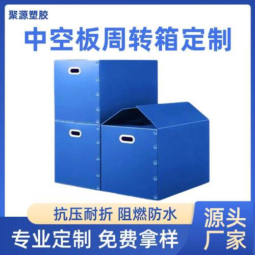 骨架型中空板刀卡物流电子循环包装箱周转箱可折叠骨架型万通板箱