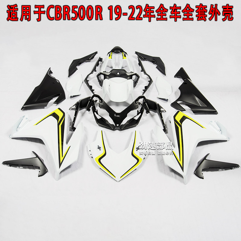 原装品质适用於19-21年CBR500R全车外壳全套护板整流罩车壳导流罩