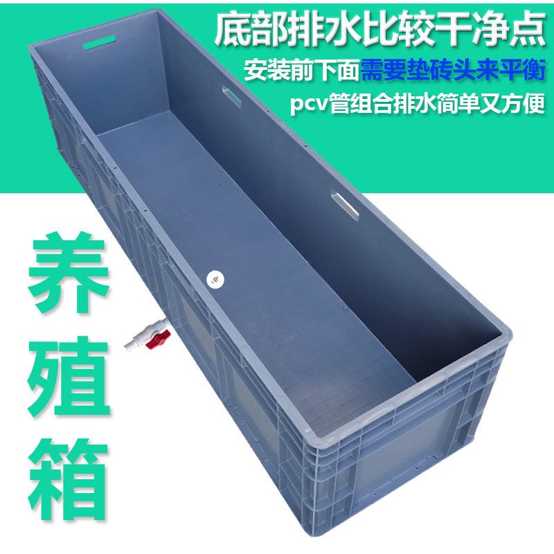 超大号塑料框大周转箱物流箱子长方形养鱼缸乌龟盒水产养殖过滤筐