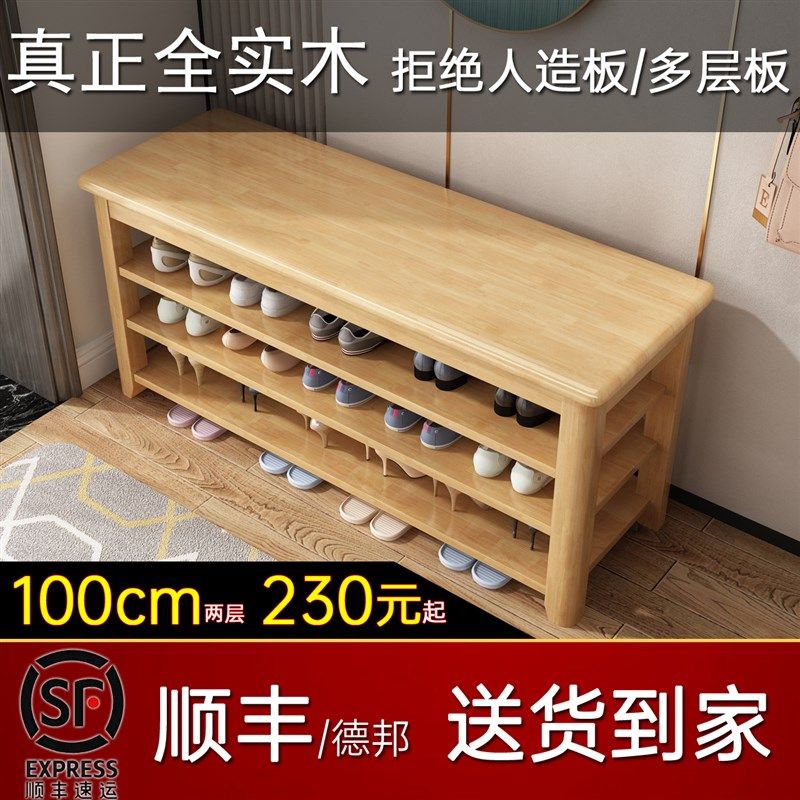 入门换鞋凳子进门口家用穿鞋凳可坐全实木50cm入户鞋架小尺寸玄关