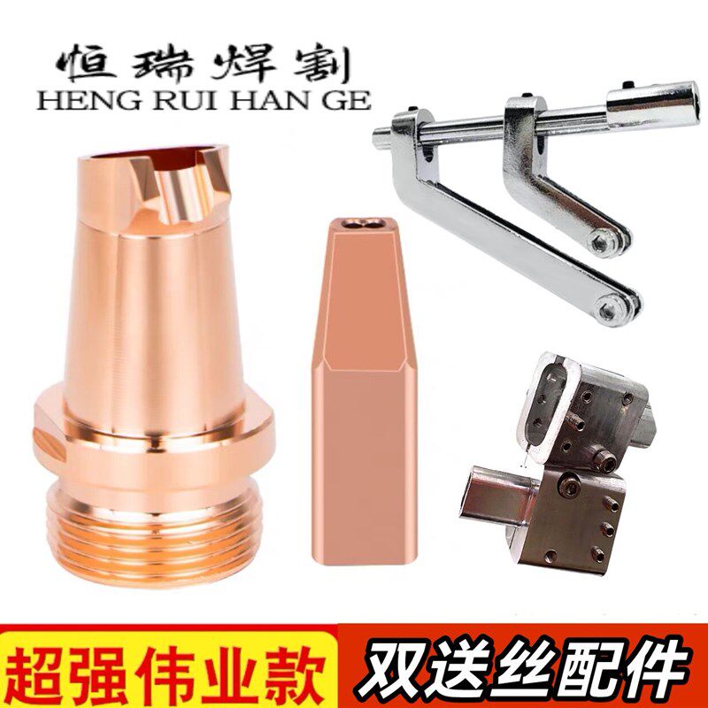 手持激光焊双送丝铜嘴双丝导丝嘴双丝支架铝焊转换接头