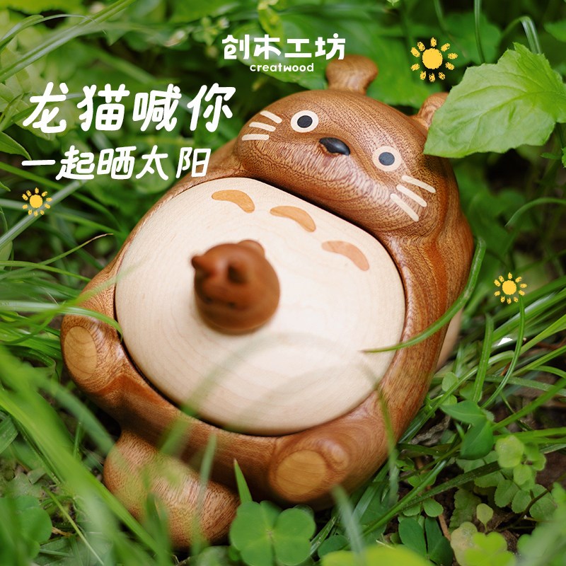 晒太阳的龙猫乳牙盒/宝宝成长储牙盒儿童实木牙齿盒创意收藏牙屋