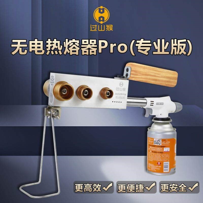 新款无电热熔器ppr水管道接头对接熔接焊接融热器管烫枪热合机