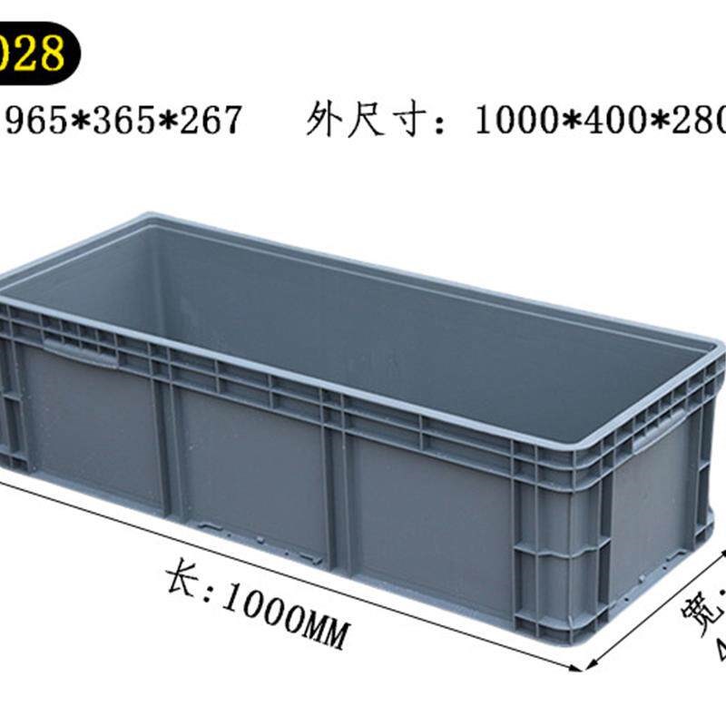 EU41028物流箱周转筐1000*400*280灰色胶箱转运筐子塑料箱子大盒
