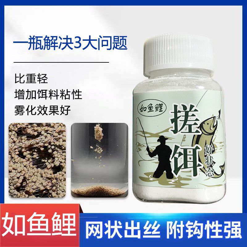 如鱼鲤状态粉使饵料比重轻有雾化附钩性强,用量少黑坑钓鱼饵料。