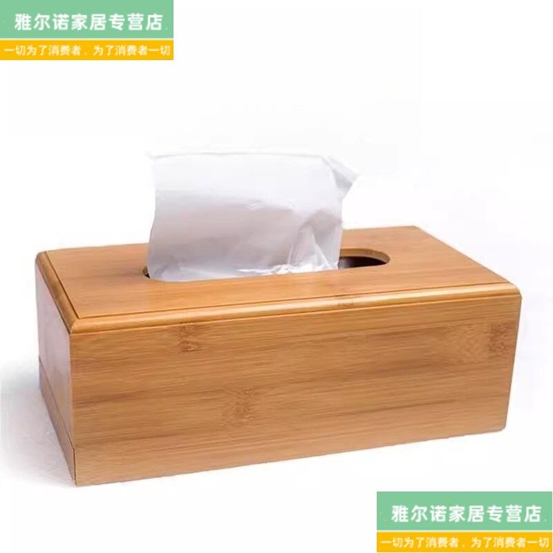 卫生纸盒子木质竹子实木覆古木头中式家用抽取式卫生纸客厅纸巾餐