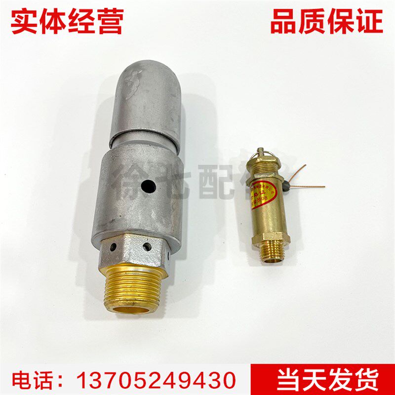 潍柴 淄柴0.34 30BF空气压缩机安全阀 空机安全阀 船用 船舶配件