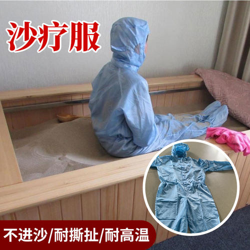 四连体洁净沙灸沙疗针灸防尘静电工作服无尘服防护服连脚连体带帽