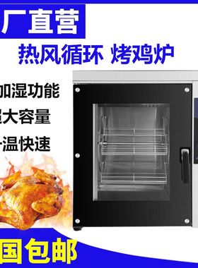 商用烤鸡炉全自动电烤鸡架子烤箱旋转大容量烤鸭炉 烤禽箱 烤鱼炉
