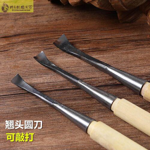 东阳木雕刻刀手动木工工具挖勺木头树根雕刻刀打坯翘头圆弧刀