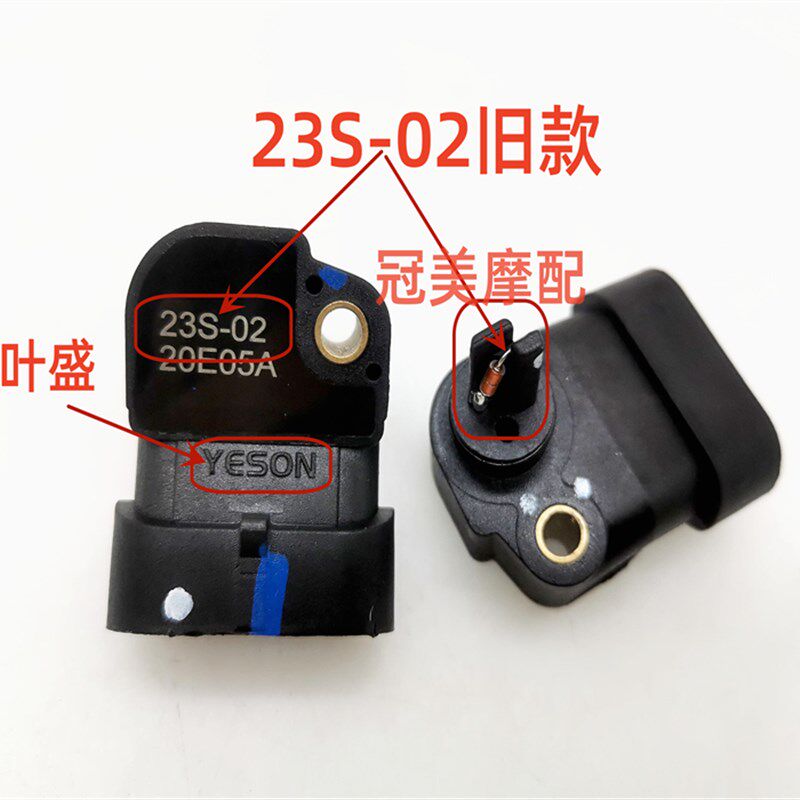 适用于电喷机车配件叶盛系统节气门进气压力感测器23S-02感测器