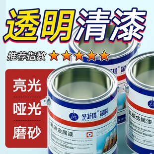 透明清漆氟碳漆亮光哑光金属漆罩光面漆光油黄铜磨砂清漆桶装油漆