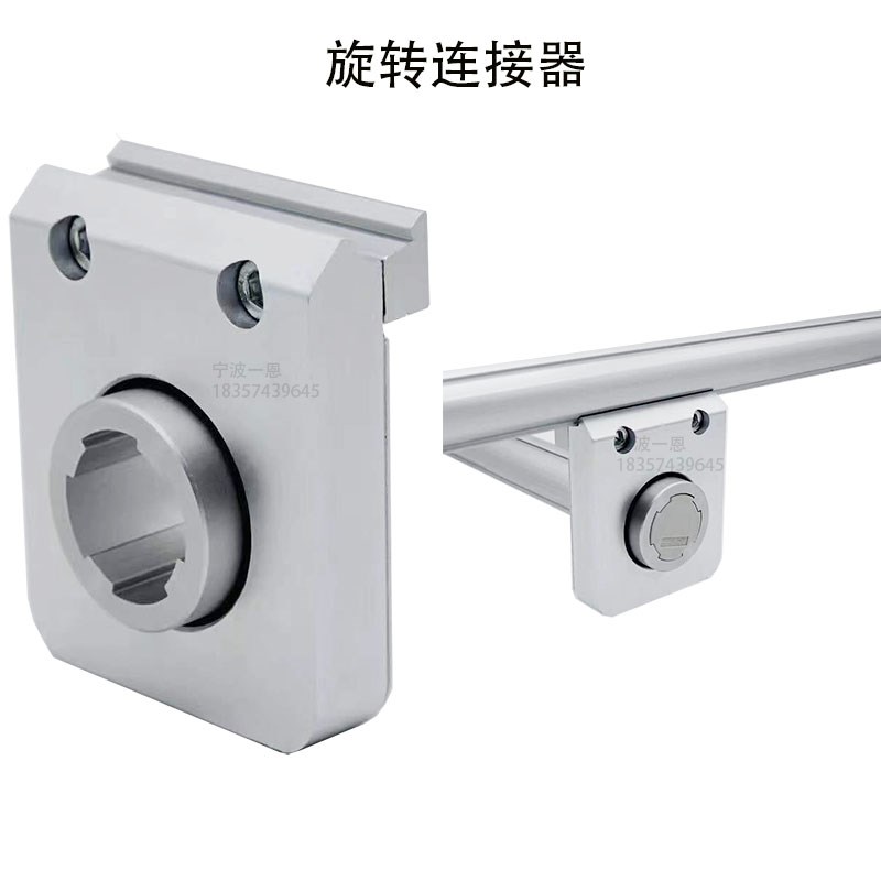 单侧旋转连接器第三代铝合金精益管连接配件升降工作台丝杆安装座