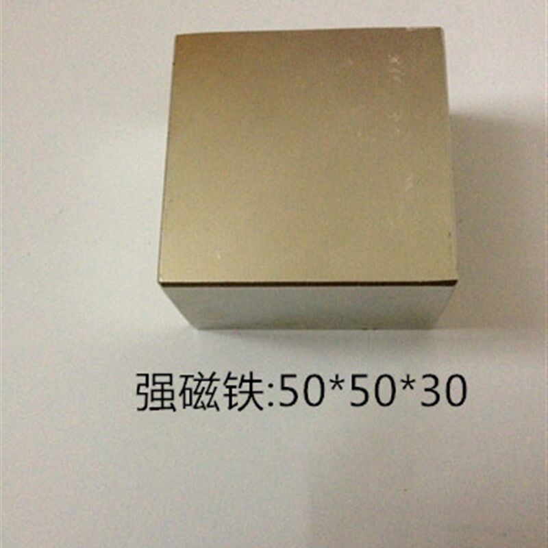 N52 正方形 银色 强磁50*50*30MM 磁铁 稀土永磁 钕铁硼 吸铁石
