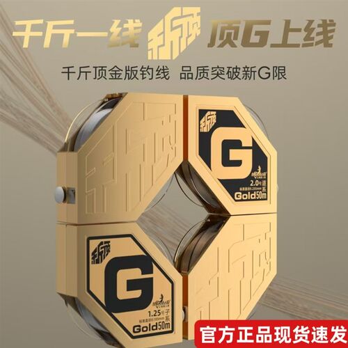 上海美人鱼千斤顶金版50米鱼线主线耐磨柔软子线强拉力钓鱼尼龙线