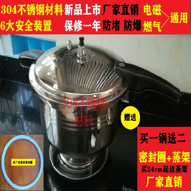 美香厨304不锈钢高压锅家用电磁炉明火两用压力锅18202224262830