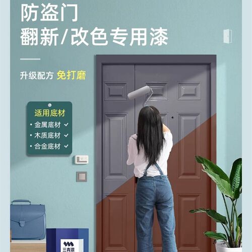 入户门改色防盗门翻新漆旧大门门漆换色铁门自刷水性金属自喷漆