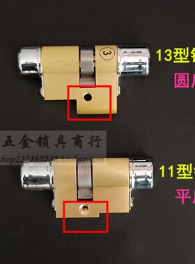 超C级六核八轨道锁芯 老式日上飞云美心防盗门13型A2保德安11型B2