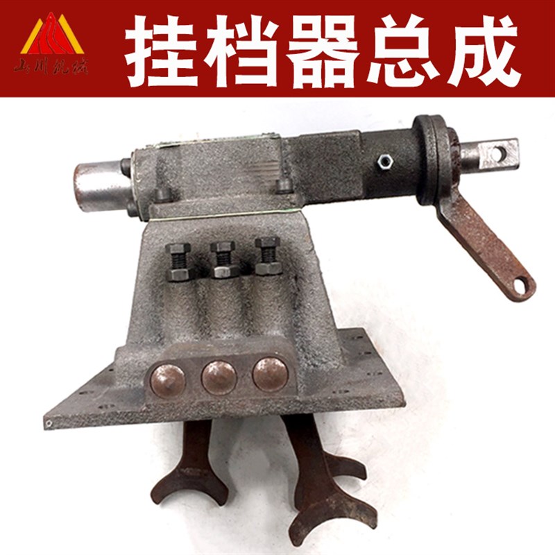 小装载机铲车变速箱挂挡器总成 挂挡上盖拨叉总成 明宇鲁宇总成