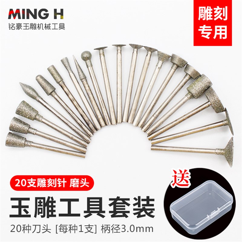 金刚石磨针金刚砂玉雕工具套装原石打磨去皮翡翠开窗玉石雕刻磨头