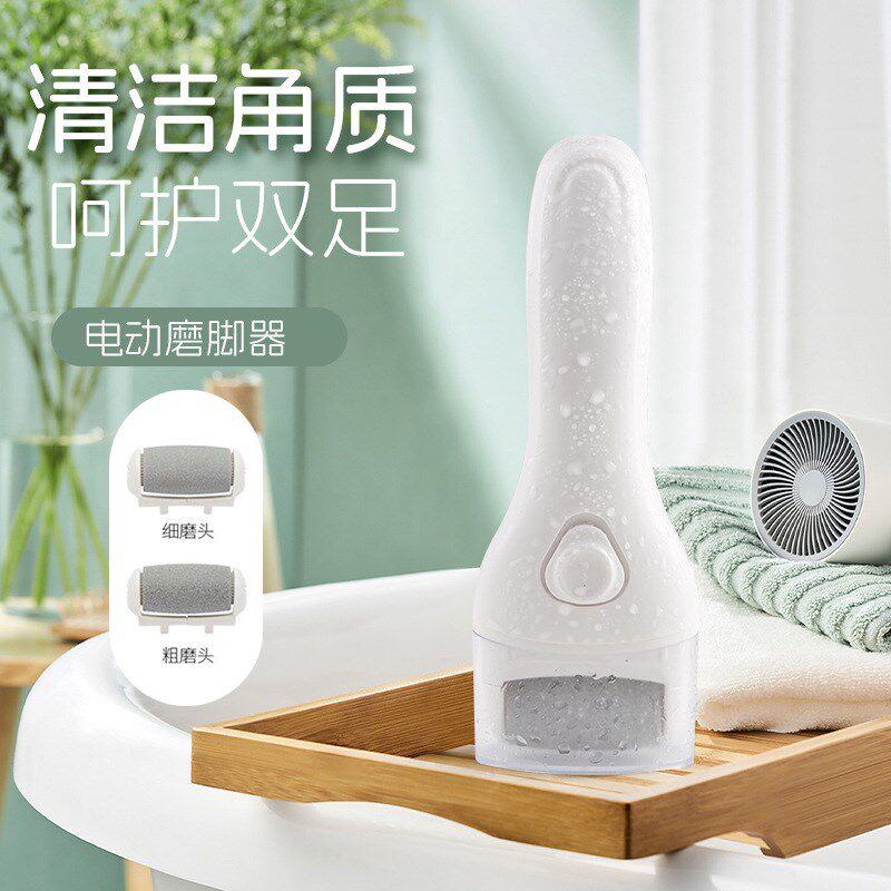 电动家用磨脚器修脚修足全自动打磨去脚皮死皮老茧去角质工具