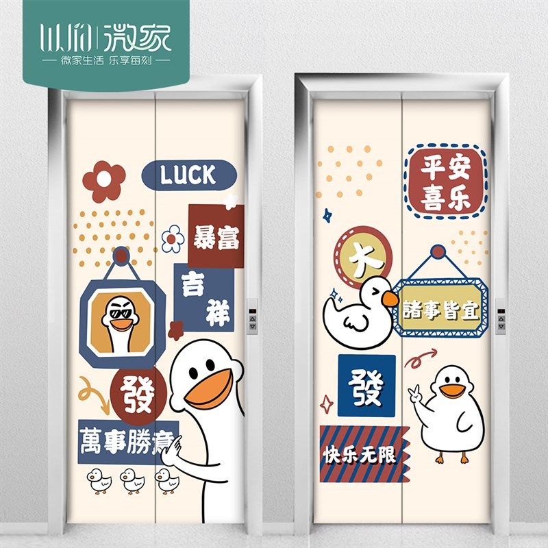 电梯门贴自粘整张贴纸创意卡通入户防水木门装饰翻新遮挡贴画装饰