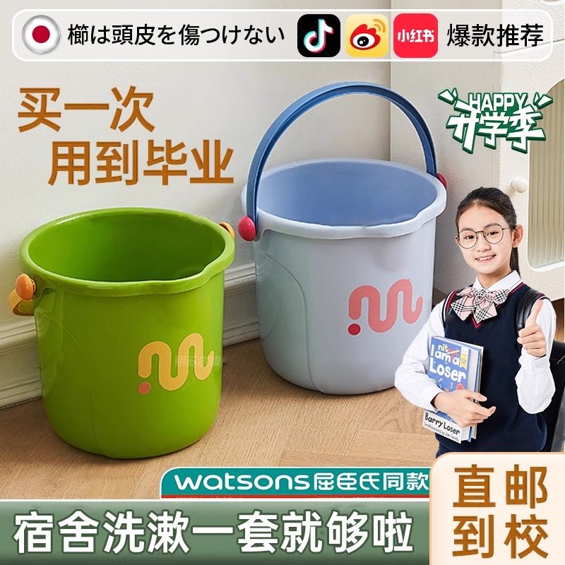 水桶学生宿舍用洗衣桶脸盆提桶加厚储水洗漱塑料桶足浴盆套装家用