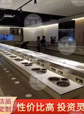 全套旋转小火锅设备涮烤一体串串香回转商用麻辣烫自助转转锅机器