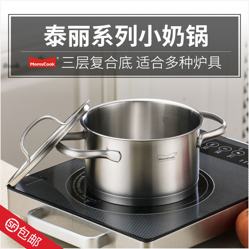 单人清汤火锅 不锈钢盖小汤锅电磁炉 304不锈钢火锅盆加厚底16CM