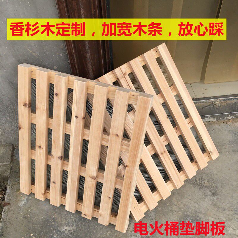实木脚踏板电火桶箱配件垫脚板塞子档子各种尺寸定做香杉木带铁网