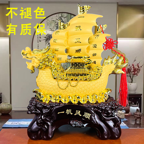 一帆风顺船龙船帆船摆件办公室办公桌客厅装饰品酒柜开业乔迁礼品