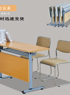 办公折叠培训桌组合拼接会议长条桌阅览桌学生课桌辅导班桌开会桌