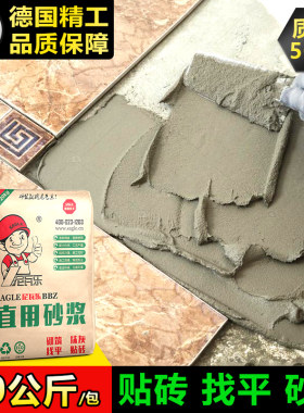 尼瓦乐直用砂浆贴地砖瓷砖胶强力粘合剂代替黄沙水泥沙子家用袋装