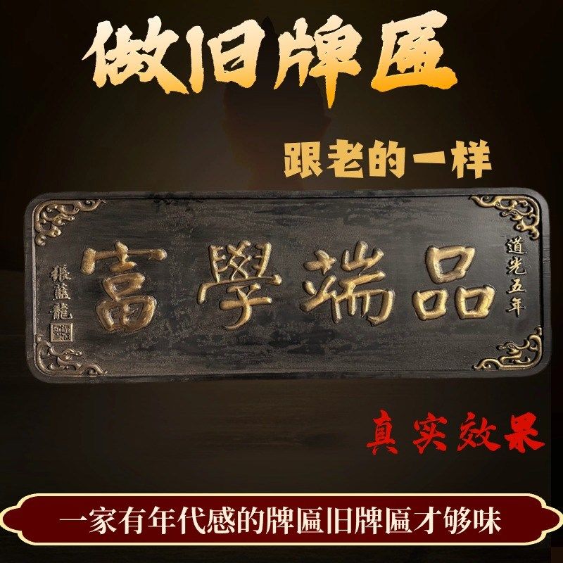 仿古牌匾定制实木匾额定做老牌匾老木匾做旧木匾中式店铺招牌怀旧