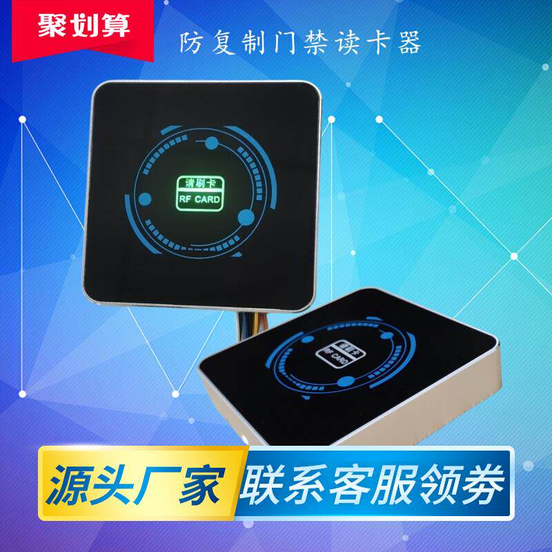 nfc门禁读卡器读头维根刷卡模块加密防复制金属防雨触摸密码IC